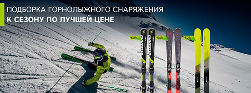 Скидка в Кант