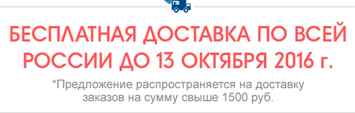 Акция в Mothercare