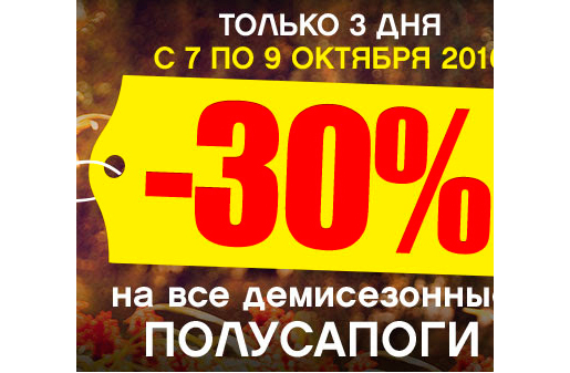 Скидка в kari