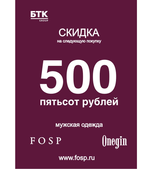 Деньги в подарок от FOSP