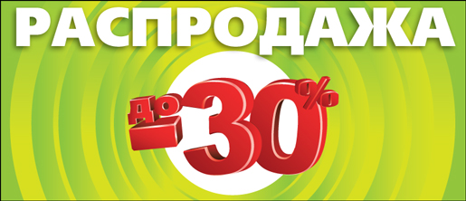 В FiNN FLARE время скидок!