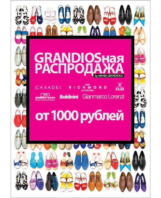 GRANDIOS    MANIA GRANDIOSA!
