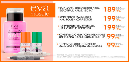Eva Mosaic