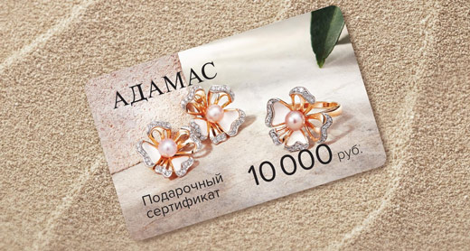 Месяц жарких цен в «АДАМАС»