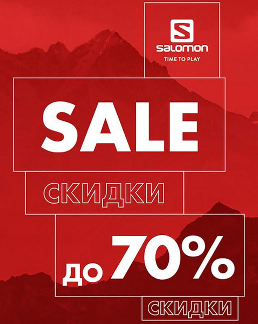 Новая волна скидок!