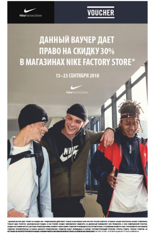 Распродажа Nike