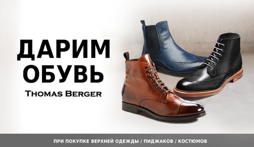 Thomas Berger!