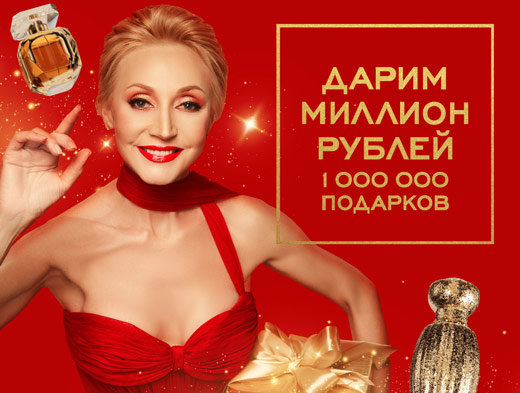 Дарим подарки в РИВ ГОШ