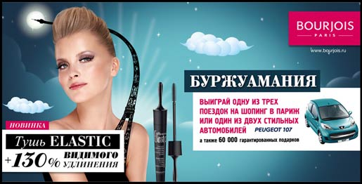 Буржуамания в РИВ ГОШ