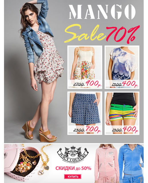 SALE 70% на MANGO!
