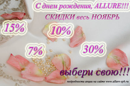 Скидка 30% при покупке платья из салона