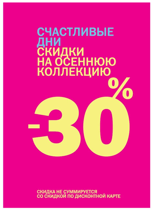 Счастливые скидки в Tom Farr