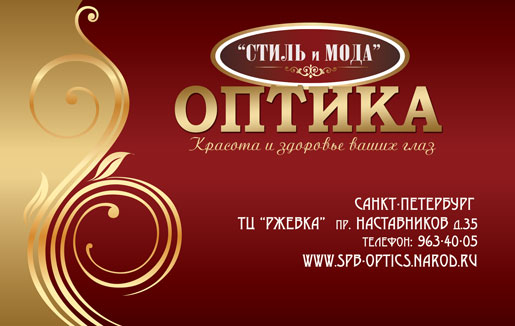 Скидка на вторую оправу 50%