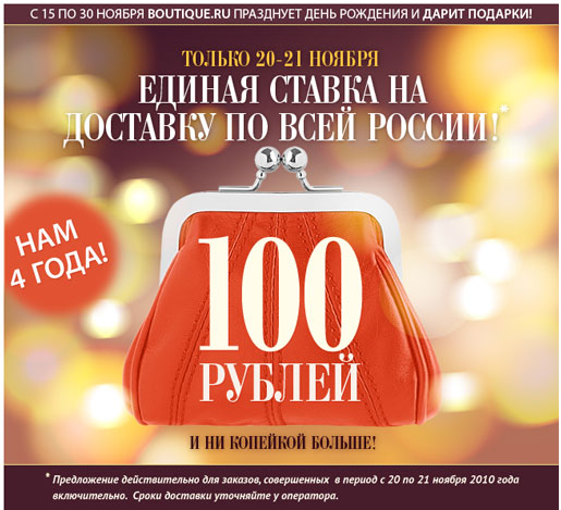Boutique.ru   
