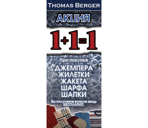       Thomas Berger!