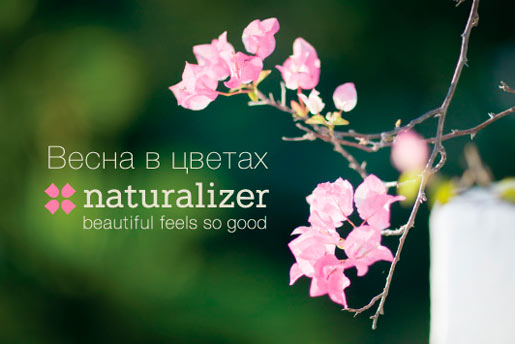 Весна в цветах NATURALIZER