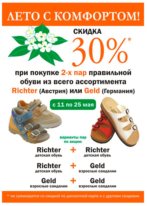Лето с комфортом