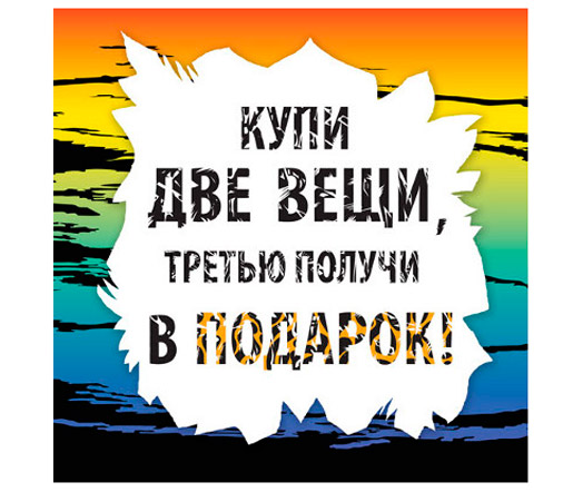 Простая арифметика SELA - третья вещь бесплатно!