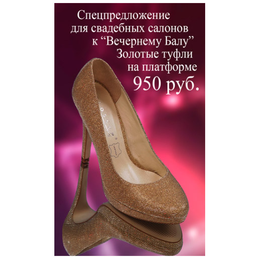 АКЦИЯ - 490 руб. за пару!