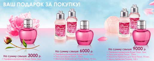 Подарок за покупку
