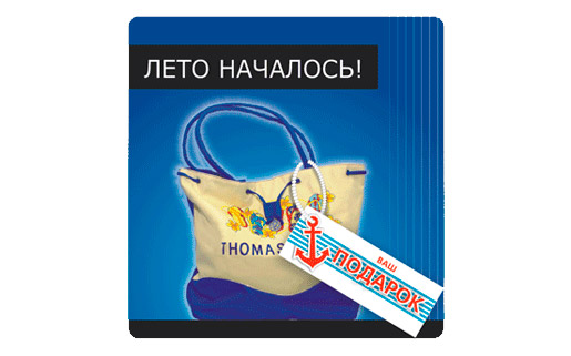 Лето началось!