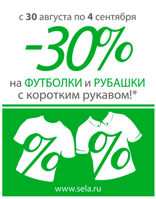 Короткий рукав!