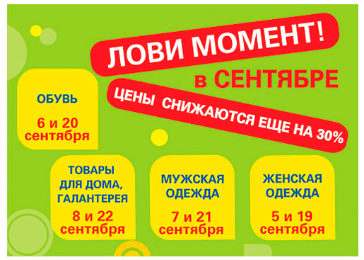 Лови момент! Цены снижаются еще на 30%