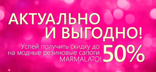 Новая коллекция по супер ценам!
