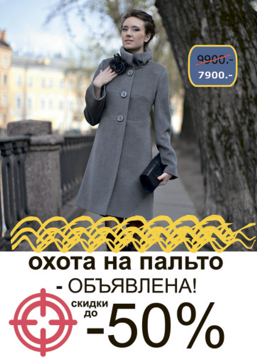 Скидки до 50% в POMPA