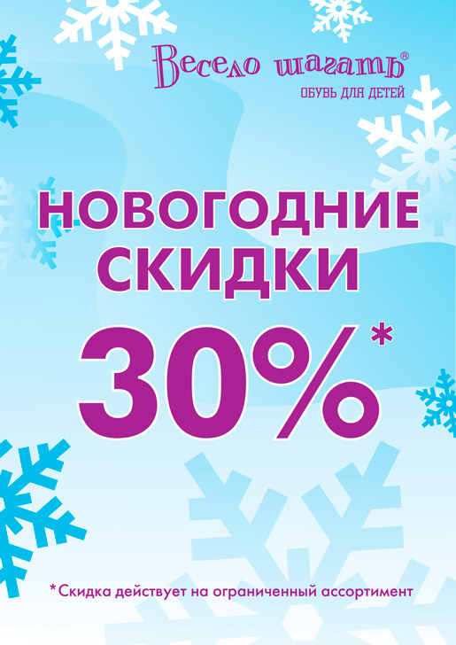       30%!