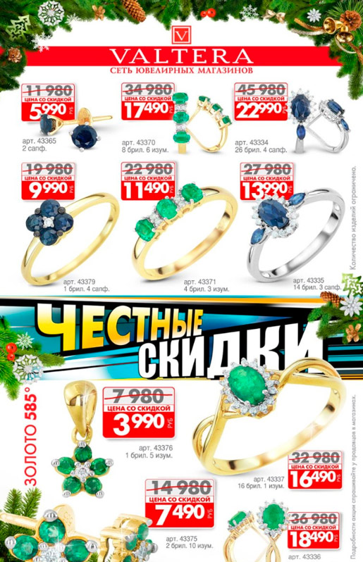Честные скидки до 70%