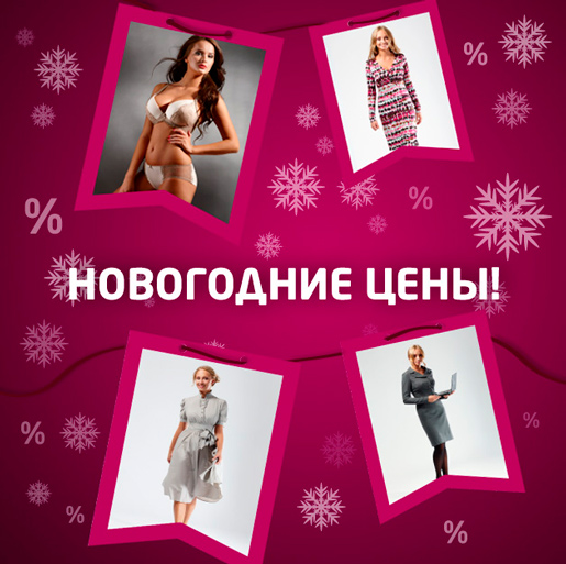 Скидки до 50% на одежду для девушек с большой грудью