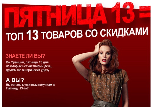 13 лучших продаж распродажи!