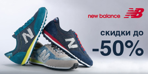   New Balance!
