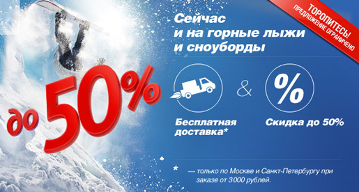 Последняя распродажа зимы