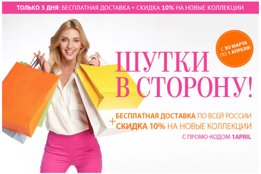 Шутки в сторону!