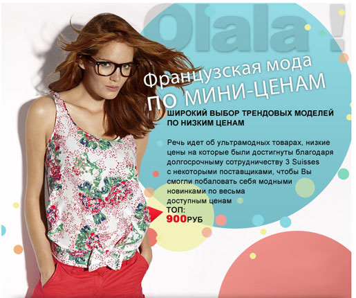 Мини-цены. Макси-удовольствие