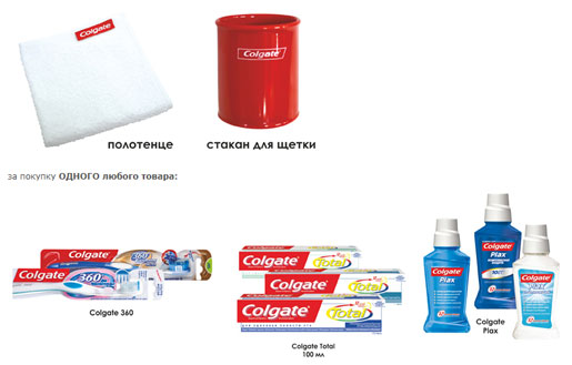 Идеальная улыбка от Colgate и приятный подарок от «Улыбки радуги»