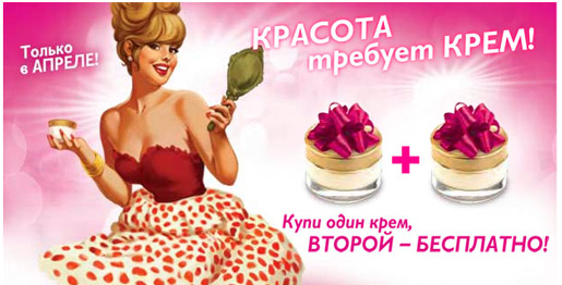 Красота требует крем