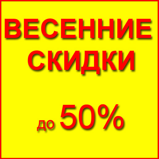 Скидки до 50% в Geox