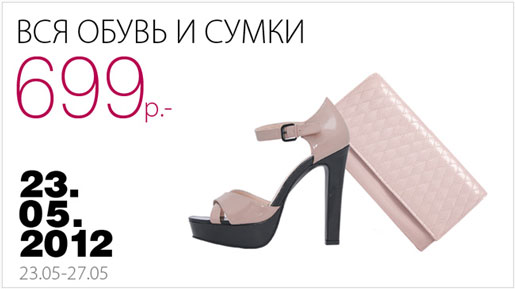 Невероятное предложение!
