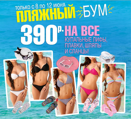 Пляжный бум в Marmalato