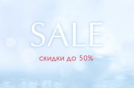 Летние цены в Кашемир и Шёлк