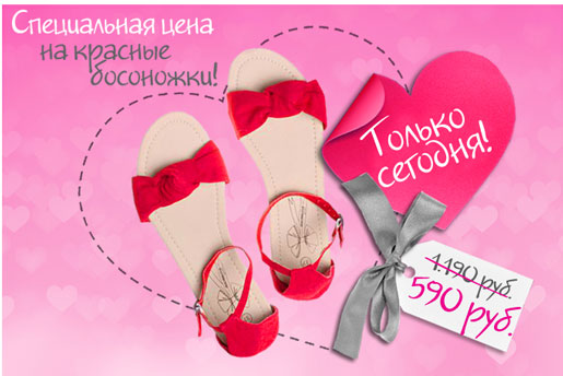 Яркие босоножки за 590 руб.