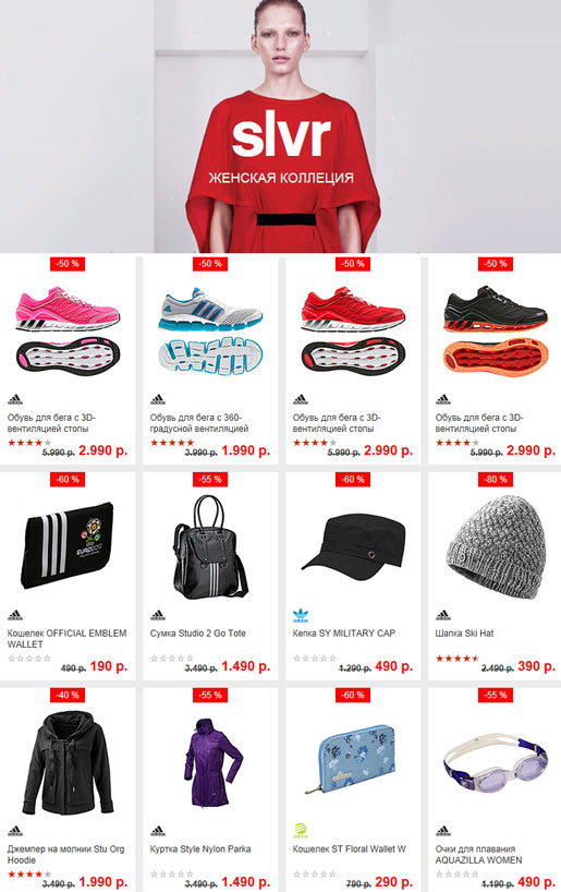 SALE Adidas