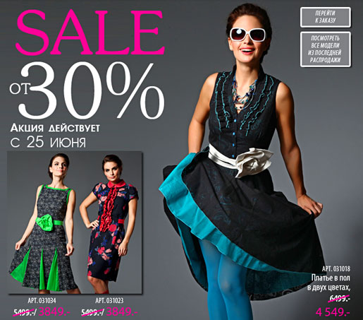 Sale 30-50 %