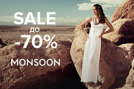 В магазинах Monsoon скидки до 70%
