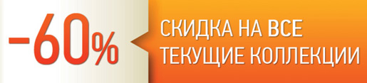 Распродажа в Rockland! Мы разделили цены в 2,5 раза!
