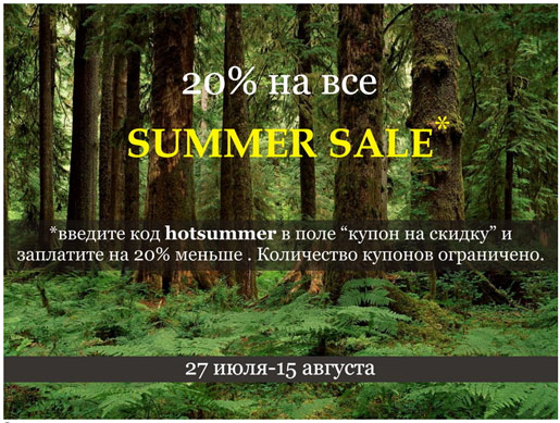 Скидки до 20% в ЮНОСТИ