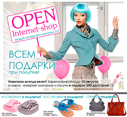 Подарок от LO